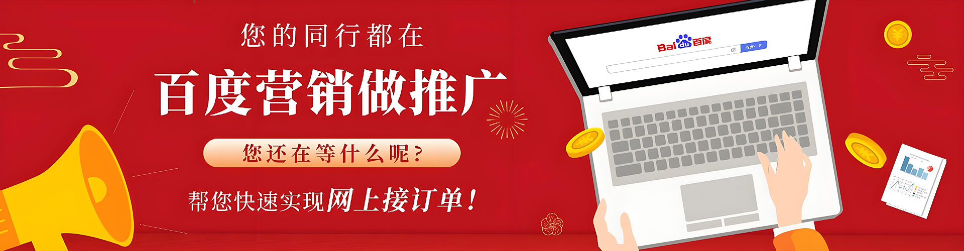 邻水竞价开户