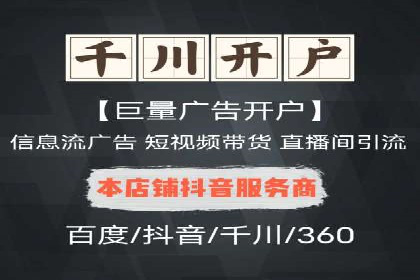 推广信息流广告的创意执行与市场反馈